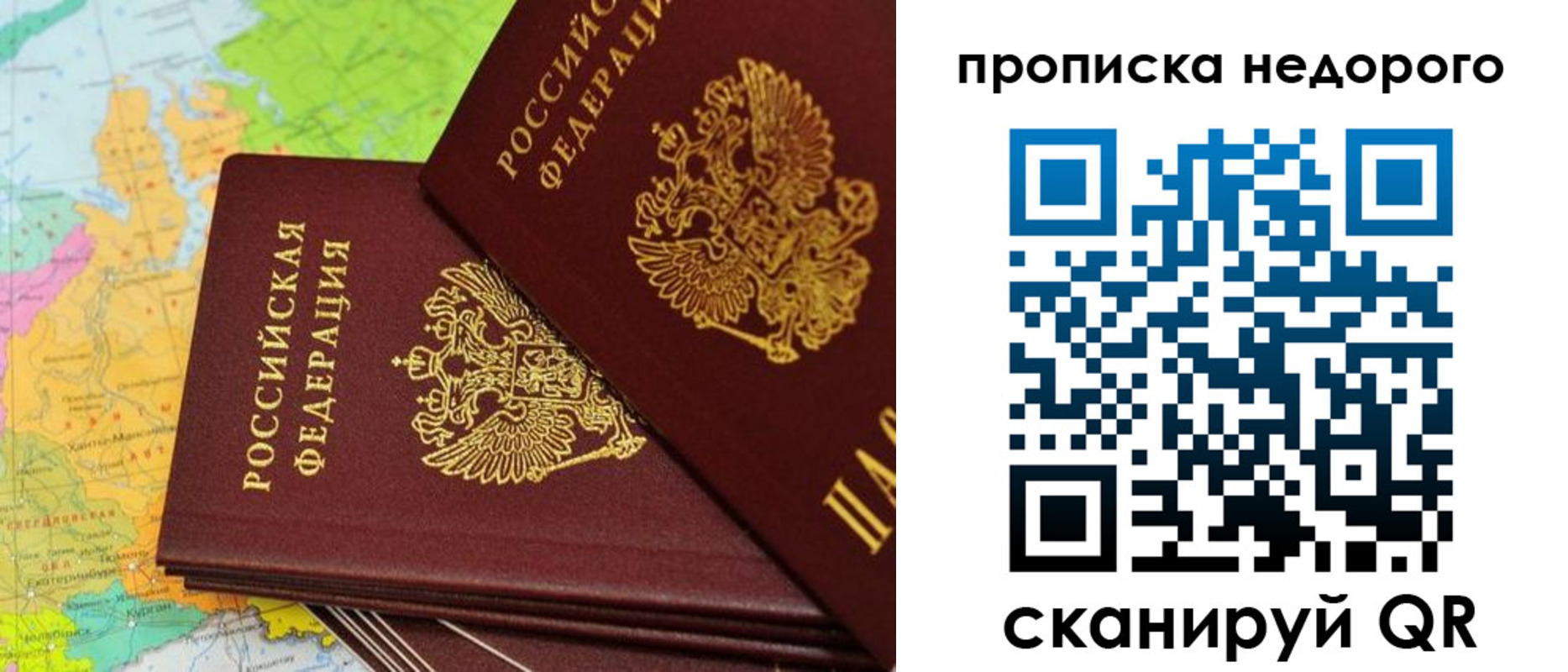 временная регистрация для школы в Новосибирской области